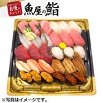 【父の日予約】【魚屋の鮨】父の日ご馳走（予約）にぎり鮨（うに・いくら・かに・車えび・活〆煮穴子入）【わさび抜き】30貫【6／13～6／15お渡し】
