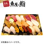 【予約】 活け〆煮穴子と特大海老が自慢のクリスマスにぎり鮨 20貫 【12月23日～12月25日のお受取り】