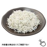釜あげしらす 120g（100gあたり（本体）458円）1パック  ※【3／28～3／30配送限定】