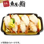 【予約】 大きな赤海老にぎり鮨 7貫 【8月1日～8月3日のお受取り】