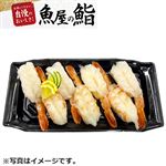 【予約】 大きな海老のにぎり鮨 7貫 【5月10日～5月11日のお受取り】