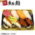 【予約】 うなぎが主役のにぎり鮨（いくら入）8貫 【8月1日～8月3日のお受取り】