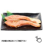 原料原産地：チリ  銀鮭西京漬 1切