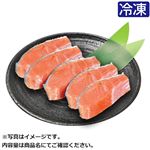 【予約】 【冷凍】アルゼンチン産原料使用 asc認証サーモントラウト甘塩味 10切 【9月25日～9月29日のお受取り】