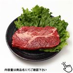 アメリカ産 牛肉かたロースステーキ用 300g（100gあたり（本体）398円）1パック