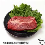 アメリカ産 牛肉かたロースステーキ用（極厚カット）400g  【4／26～5／6配送】