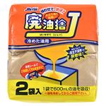 栄和産業 廃油捨J 1パック（2袋入）D－75