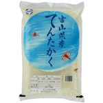高岡食糧富山県産 てんたかく 5kg