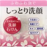 ディーエイチシー DHC マイルド ソープ（S）60g