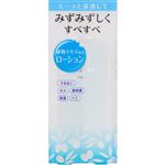 ディーエイチシー DHC 薬用 マイルド ローション（S）60ml
