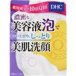 ディーエイチシー DHC 薬用Qソープ（SS）60g