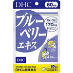 DHC（ディーエイチシー）ブルーベリーエキス 120粒