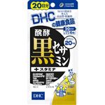 DHC（ディーエイチシー）醗酵黒セサミン＋スタミナ 120粒