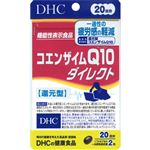 DHC（ディーエイチシー）コエンザイムQ10ダイレクト（機能性表示食品）40粒