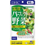 DHC（ディーエイチシー）国産パーフェクト野菜 プレミアム 240粒
