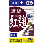 DHC（ディーエイチシー）濃縮紅麹 20粒