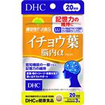 DHC（ディーエイチシー）イチョウ葉脳内α（アルファ）（機能性表示食品）60粒