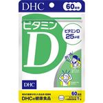 DHC（ディーエイチシー）ビタミンD 60粒