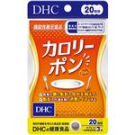 DHC（ディーエイチシー）カロリーポン（機能性表示食品）60粒