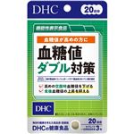 DHC（ディーエイチシー）血糖値ダブル対策（機能性表示食品）60粒