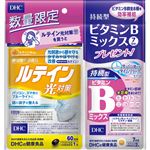 DHC（ディーエイチシー）60日ルテイン光対策＋7日持続型ビタミンBミックス 詰合せセット