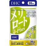 DHC（ディーエイチシー）メリロートPlus 40粒・20日分