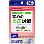 DHC（ディーエイチシー）高めの血圧対策 20日分 300mg×20粒