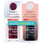 ディアローラ pa ワンダーネイル 2ステップセット RAN‐S02 1組