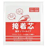 コッカ 接着芯 薄手ソフトタイプ HCT－620