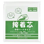 コッカ 接着芯 中手ハードタイプ HCT－3330