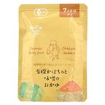 【7ヶ月頃～】地球畑 有機かぼちゃと味噌のおかゆ 80g
