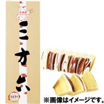 柳月 三方六 1本 【7月4日～7月6日の受取り】