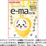 味覚糖 e－maのど飴 ちいかわ 23g