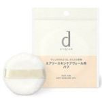 資生堂 d プログラム エアリースキンケアヴェール用パフ