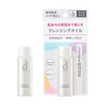 資生堂 d プログラム エッセンスイン クレンジングオイル（トライアルサイズ）30ml