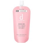 資生堂 d プログラム モイストケア エマルジョン MB（レフィル）88ml