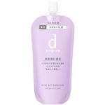 資生堂 d プログラム バイタルアクト エマルジョン MB（レフィル）88ml