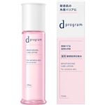 資生堂 d プログラム モイストケア ローション EX 125ml