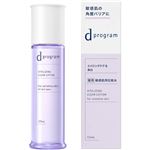 資生堂 d プログラム バイタライジング＆クリア ローション EX 125ml