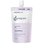 資生堂 d プログラム バイタライジング＆クリア エマルジョン EX レフィル 88ml