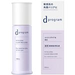 資生堂 d プログラム バイタライジング＆クリア エマルジョン EX 100ml