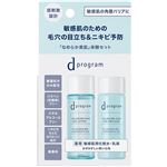 資生堂 d プログラム バランス＆アクネケア セット EX 18ml＋18ml