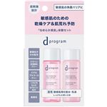 資生堂 d プログラム モイストケア セット EX 18ml＋18ml