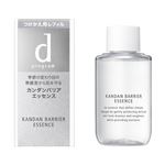 資生堂 d プログラム カンダンバリア エッセンス レフィル 40ml