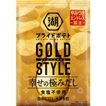 湖池屋 プライドポテト GOLD STYLE 幸せの極みだし 食塩不使用 55g