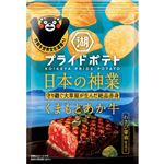 湖池屋 プライドポテト 日本の神業 くまもとあか牛 52g