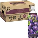【ケース販売】アサヒ飲料 三ツ矢特濃グレープスカッシュ 500ml×24