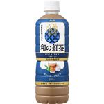 アサヒ飲料 和の紅茶ミルクティー 600ml