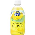 アサヒ飲料 バヤリース大人のさっぱりレモネードリモナナ 470ml