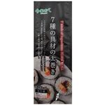 ★アールビー・フーズ 芝寿司 7種の具材の太巻き寿し 360g